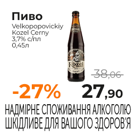 Пиво 2.png