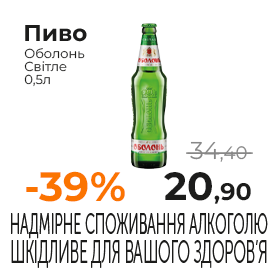 Пиво 4.png