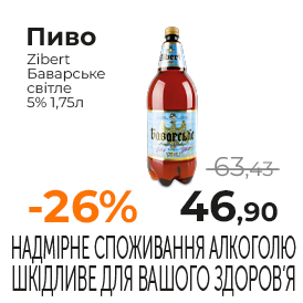 Пиво3.png
