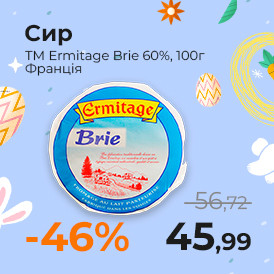 Сир Brie 51% м'який з пліснявою ТМ Turek 125г 2.jpg