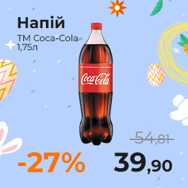Напій ТМ Coca-Cola 1,75л.jpg