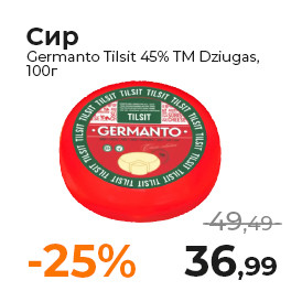 Сир Germanto Tilsit 45% ТМ Dziugas, 100г.jpg