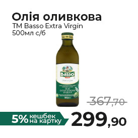 олія олив ТМ Basso Extra Virgin 500мл сб.jpg