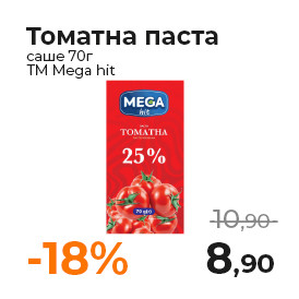 томатна паста  саше 70г ТМ Mega hit.jpg