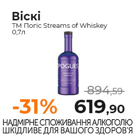 Віскі ТМ Погіс Streams of Whiskey 0,7л.jpg