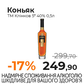 Коньяк ТМ Клінков 5 40% 0,5л.jpg