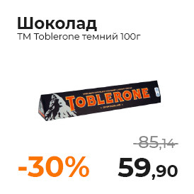 Шоколад ТМ Toblerone темний 100г.jpg